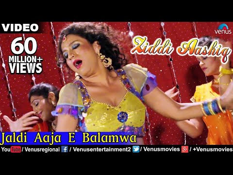 Bhojpuri का दर्दभरा गीत | Jaldi Aaja E Balamwa | Ziddi Aashiq | Pawan Singh | Tanushree Chatterji