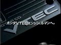 Honda VTEC commercial 1994 Japan Honda VTEC commercial 1994 Japan