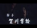 江戸川乱歩