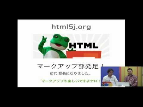 jp - This program is in Japanese only. 今回の Chrome+HTML5 Developers Live Japan では、HTML5 Westの村岡さんにお越し頂き、フロントエンド開発者向けツールのYeomanについてお話頂きます。...