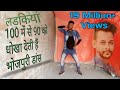 Download 100 Me Se 90 Ko Dhokha Deti Hai Bhojpuri Dance Khesari Lal Yadav Dng Boy Dance Niteshsingh Ka Dance Mp3 Song