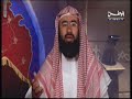يتحث الشيخ في هذه الحلقة عن الهجرة الاولي والثانية الى الحبشة ثم قصة اسلام حمزة بن عبدالمطلب -وعمر بن الخطاب والمسلمون يحاورون النجاشي .
