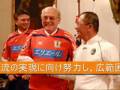 videos de 081022愛媛FC SC Freiburg提携