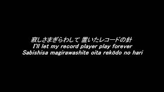 Miki Matsubara  - Stay With Me (Jap Eng Ro) 真夜