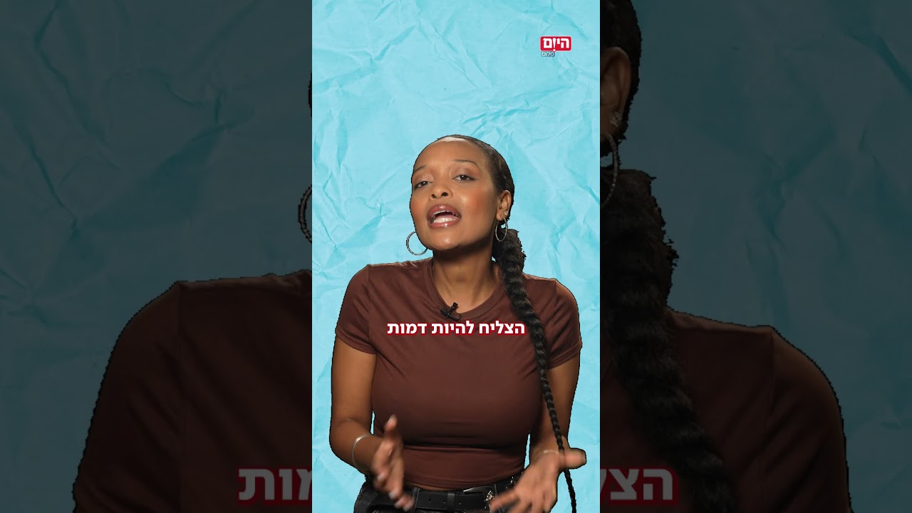 מה משותף ללברון ג'יימס, קנייה ווסט ועינב בובליל?