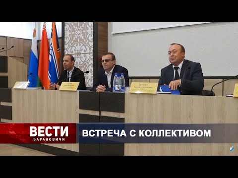 Вести Барановичи 20 июня 2022.