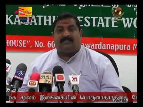 Rupavahini Tamil News