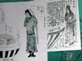 Utsuro Bune Ancient Japanese UFO sighting?
