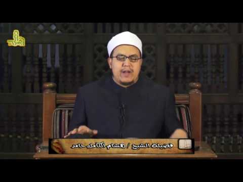 الحلقة 9 من شرح عقيدة العوام للدكتور هشام الكامل | قناة ازهر تى فى