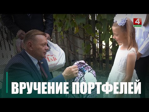 Благотворительная акция «Соберём портфель вместе» проходит по всей Гомельщине видео