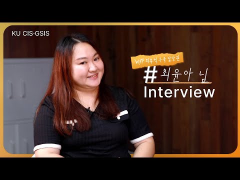 [졸업생인터뷰] 회복력 구축이 뭔가요?-최윤아 WFP 회복력 구축 담당관