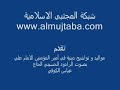 Mawaleed on Imam Ali (AS) - Abbas Al-Kufi