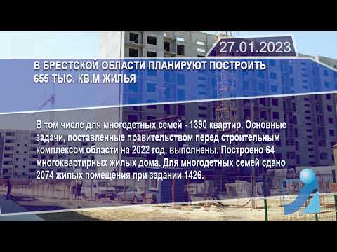 Новостная лента Телеканала Интекс 27.01.23.