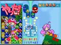 ぷよぷよフィーバー アミティ階段15連鎖