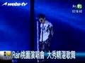 07.03.31 RAIN world tour in Taiwan (CTV)