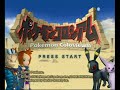 ポケモンコロシアム