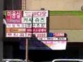 Koreatown
