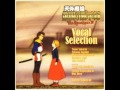 デブ礼賛 天外魔境 第四の黙示録 Vocal Selection 礼賛