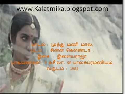 Muthu Mani Maala Tamil Karaoke For Male Singers