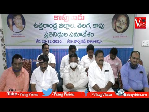 Uttarandhra Telaga,Kapu Delegates Meeting in Visakhapatnam,Vizag Vision