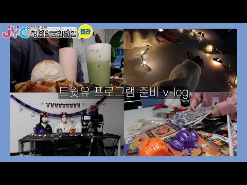 [트윗유] 방콕시그널 할로윈 키링 프…