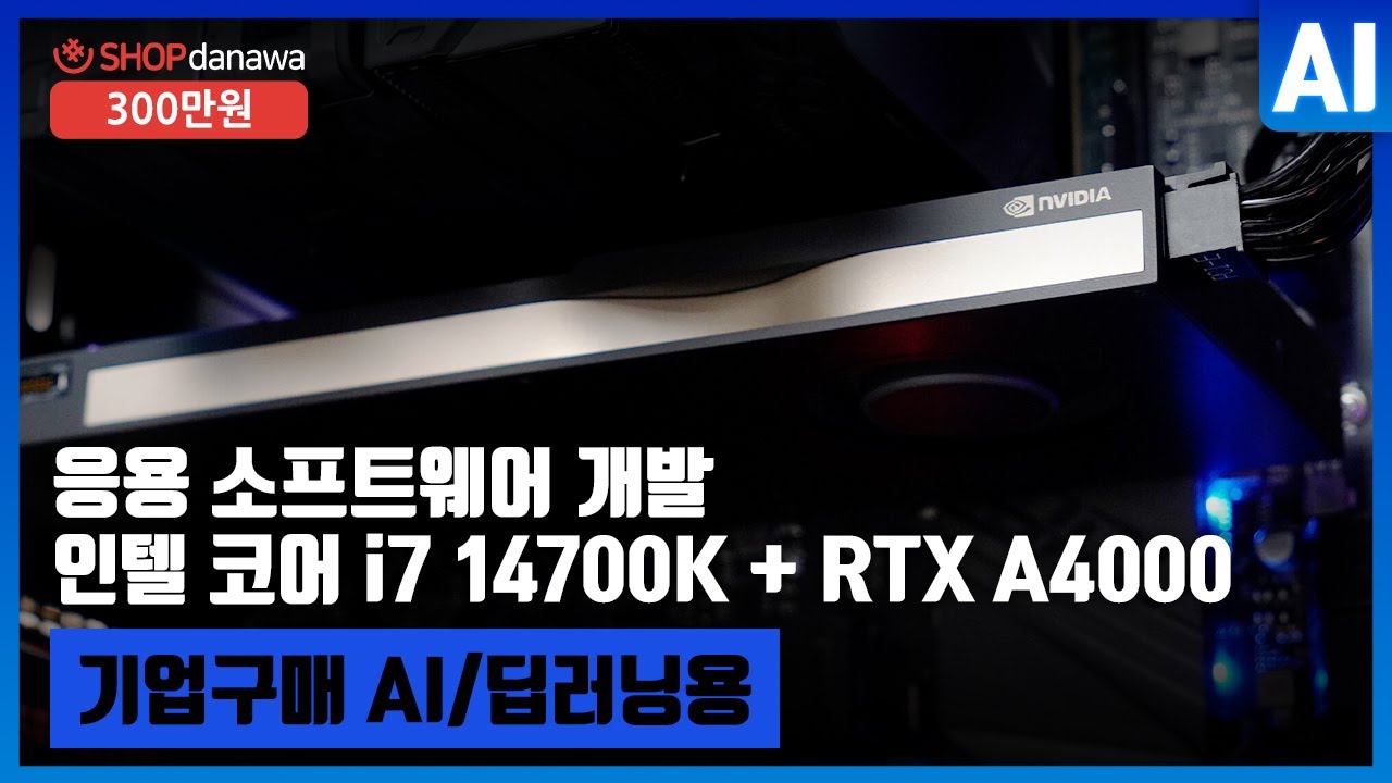 조립PC