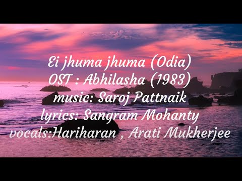 ଏଇ ଝୁମା ଝୁମା | Ei Jhuma Jhuma(odia) | Solo Cover