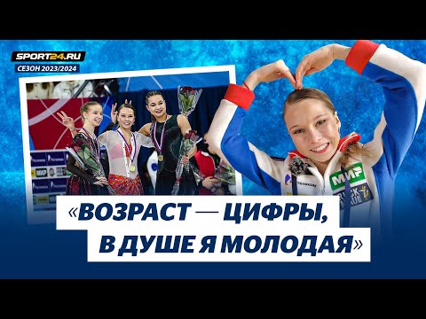 Ксения Синицына — победа в Самаре / Соперничество Загитовой и Медведевой / РПП и перелом