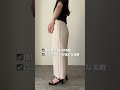 これ持ってる？ボトムスの透け感やラインが気になる時のお助けアイテム🙋‍♀️🤍