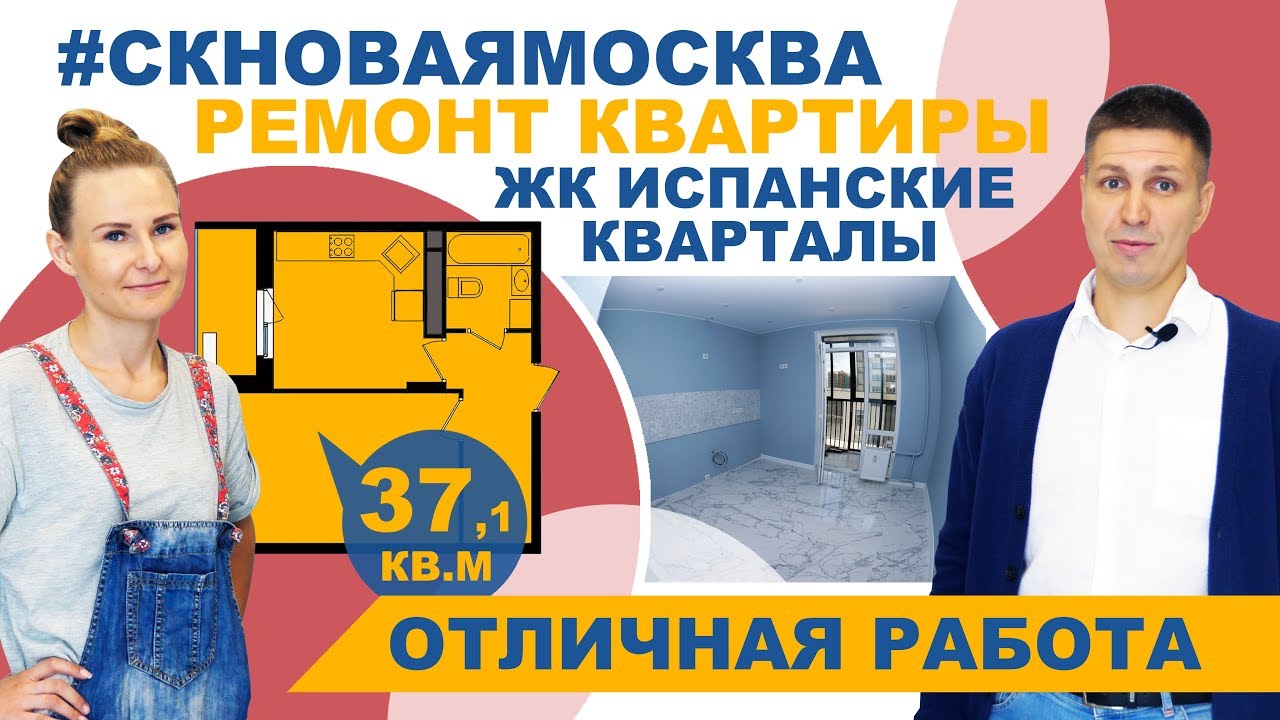 Видеоотзыв Отзыв о ремонте
