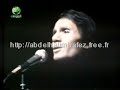 جزء من رائعة الأسطورة عبدالحليم حافظ  