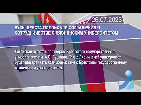 Новостная лента Телеканала Интекс 26.07.23.