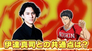 キャストインタビュー  武内駿輔（伊達真司役）