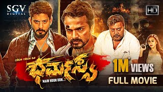 Dharmasya - Kannada HD Movie  Vijay Raghavendra  P