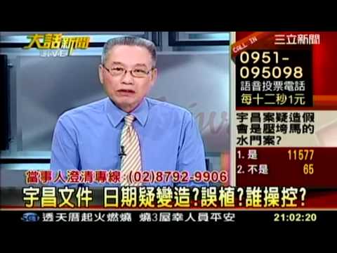 大話新聞20111213 1 transcoded