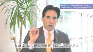 経済拠点としての日本の魅力度を上げよ!~100の行動9