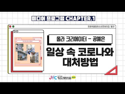 [미디어프로그램] 올라 크리에이터 캠…