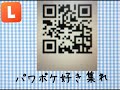 Lobi パワポケ好き集れ宣伝 2014 一ノ宮桜