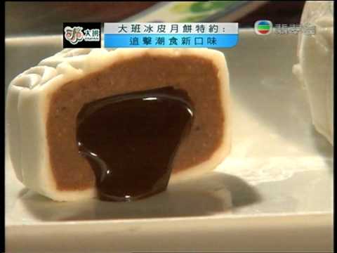 陳山蔥鄭欣宜Joyce - 大班冰皮月餅特約
