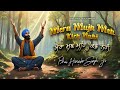 Download Mera Mujh Mai Kich Nahi ਮੇਰਾ ਮੁਝ ਮਹਿ ਕਿਛੁ ਨਹੀ Nothing Is Mine Shabad Gurbani Kirtan Nkj Mp3 Song