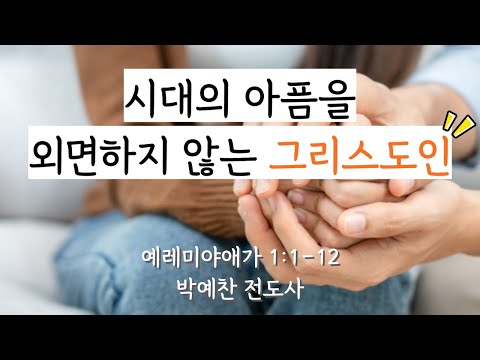 20241020 청소년부 주일예배 