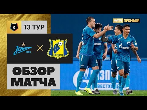 "Зенит" - "Ростов" 19 октября 2019 - 6:1. Видеообзор матча 13-го тура РПЛ