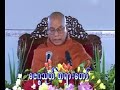 the 7th of 11 maha parittas, the dhajagga
sutta
 sutta.
recited by magok mahanayaka sayadaw u sandar siri of yangon. more at http://www.nibbanadhamma.co.uk