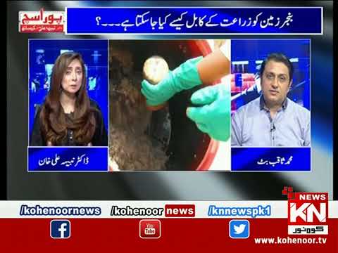 Pura Sach Dr Nabiha Ali Khan Ke Saath | Part 02 | 18 April 2023 | Kohenoor News Pakistan