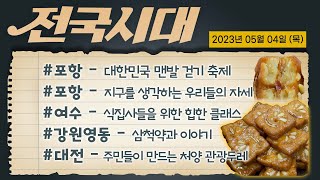 전국시대