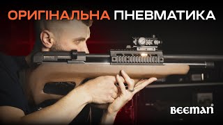Огляд на ОРИГІНАЛЬНУ пневматичну PCP гвинтівку Beeman 1357