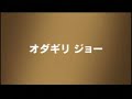 たみおのしあわせ