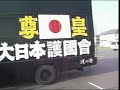 turk askerı japonya