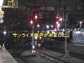 寝台特急サンライズ　連結シーン　岡山駅。