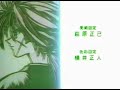 Namida wa Shitte iru